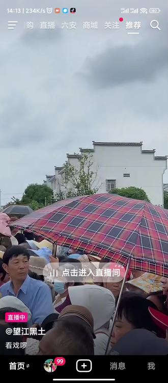 国家一级演员,二度梅花奖得主,著名的黄梅戏艺术家韩再芬老师亲临望江县鸦滩镇演唱黄梅戏《女驸马》。今天人山人海,座无虚席,热闹非凡。
望江县鸦滩镇是黄梅戏鼻祖蔡仲贤家乡,他对后世黄梅戏影响深远……
