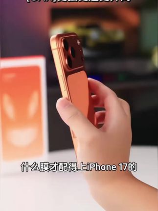 【铁兔零感膜Ultra】UAR增透适用iPhone17promax手机膜3D热弯钢化膜#苹果17系列手机膜 #手机膜 #苹果17promax手机膜 #苹果17手机膜 #苹果系列手机膜