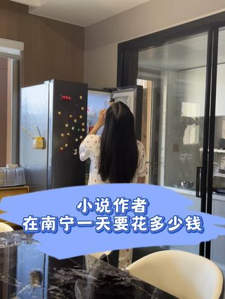 开启我的广西南宁副本 #vlog日常 #生活vlog #日常生活