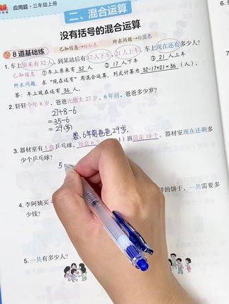 #三年级 开始 每天练习十道#数学#应用题 培养孩子解决问题的能力,争取考试少丢分