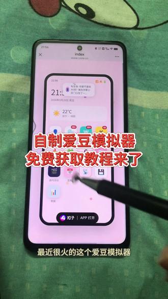 /~951a3YipQi~:/爱豆模拟器 大家都在要的最新自制爱豆模拟器保姆级下载教程来啦~自制爱豆模拟器怎么玩 爱豆模拟器怎么下#爱豆模拟器 #自制爱豆模拟器 爱豆模拟器玩法 #爱豆模拟器下载 #嫂嫂模拟器
爱豆模拟器2.0 爱豆模拟器豆包 爱豆模拟器代码 爱豆模拟器教程