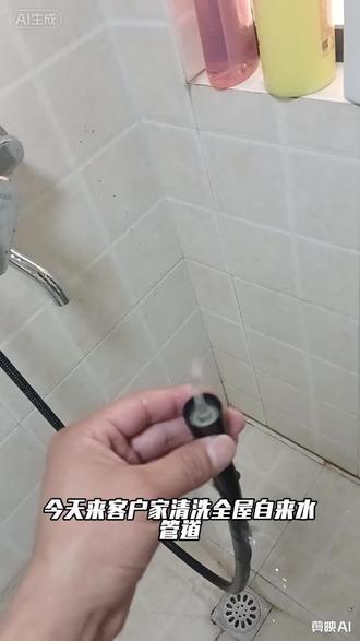 天元府,自来水管道清洗,解决出水小,燃气热水器不启动的问题#宿州 #自来水管清洗
