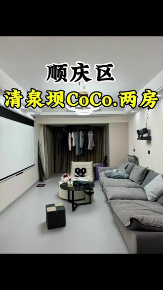 CoCo香江二期 91平两房
