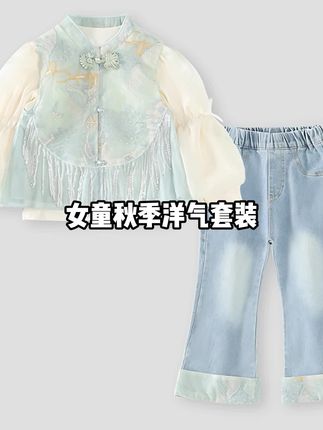 La Chapelle【拉夏贝尔】秋季新款时尚儿童国风马甲三件套LA1983