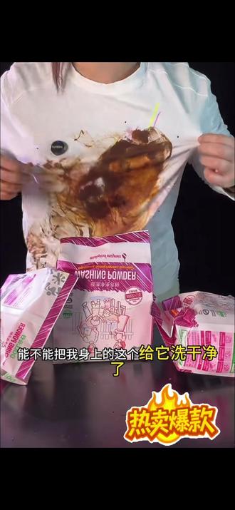 公仔牌顽渍净洗衣粉轻松搓洗去污渍除菌除螨3倍洁净去渍家用去黄 #好用