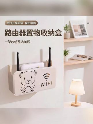 无线WIFi壁挂式路由器收纳盒免打孔放置架机顶盒上墙家用客厅免钉