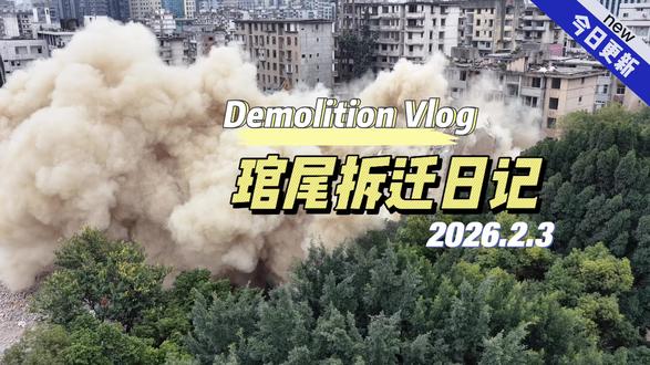 《直击琯尾拆迁现场:晋安新村10号楼正在倒下》#拆迁#实时记录#塔头拆迁#琯尾小区#专注恒宇国际租售