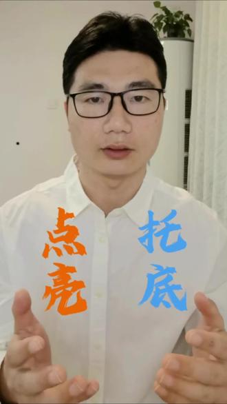 第13集|恒河猴+霍桑#我有一本电商经#班级管理