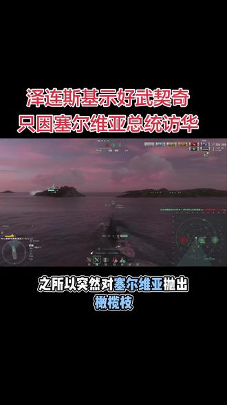 塞尔维亚总统武契奇于2026年5月24日至28日对中国进行国事访问
#塞尔维亚 #访华 #武契奇访华 #武契奇