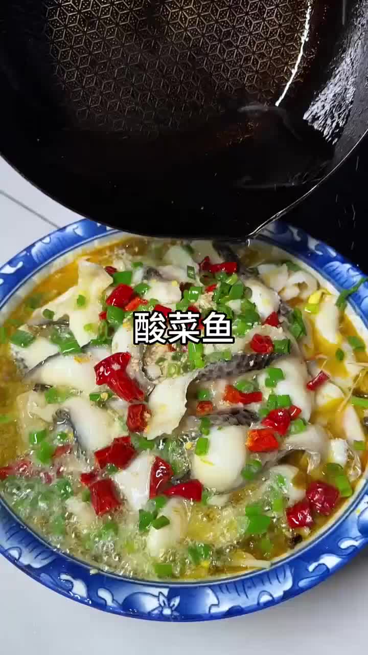 #记录我的农村生活 #夫妻日常 #无限回购的宝藏单品 #在抖音入手的好东西 #酸菜鱼