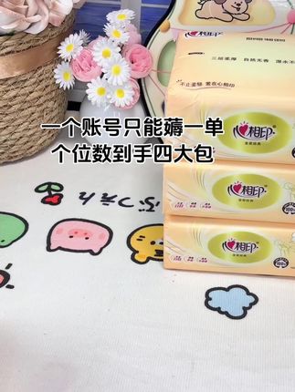 #好物推荐🔥 一个账号只能薅一单的羊毛#薅羊毛专业户 #好用不贵