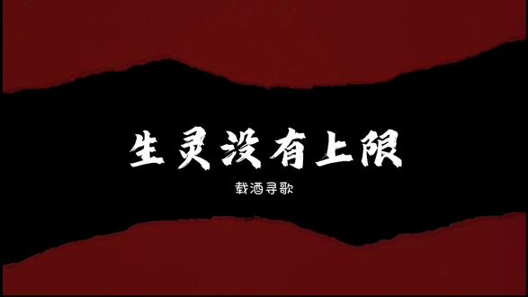 花冠谋杀簪子 【簪娘的怒火】使用该技能后,氪金获得一只裁决同款花枝,可无视一切伤害与返工,技能持续时间,簪子完成后。每次使用将消耗20%友谊值,冷却时间15个星海日。
#游戏入侵#载酒寻歌#花冠谋杀