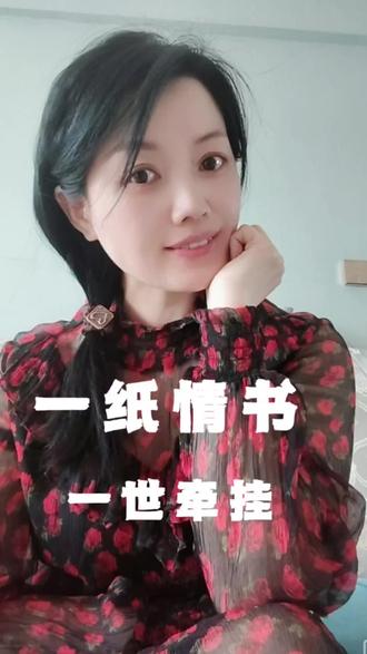 一纸家书 半生牵挂#自我成长感悟 #创作者中心 #创作灵感 #给阿嫲的情书 #上热门🔥