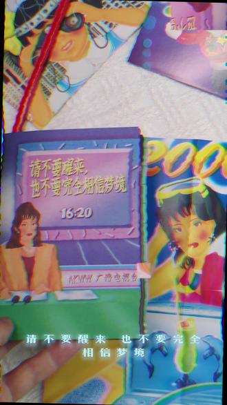 意识上传后,我被误传到了出生前的世界 这里没有噪音,只有盛夏的蝉鸣,欢迎来到这场千禧旧梦......
#千禧年的烈日灼伤了我的未来 #千禧梦 #中式梦核 #千禧 #Y2k