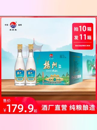 美扬春【扬州源头酒厂】纯粮浓香型白酒6瓶整箱{经典传承}