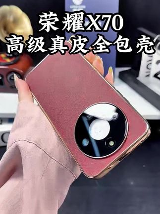 荣耀X70手机壳,镜头全包防摔神器! 这款手机壳真的太好用了!不仅好看还很实用,出门再也不怕磕碰了!#荣耀x70手机壳 #荣耀x70 #荣耀x70pro #手机壳
