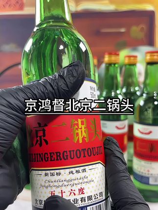 #好酒 #白酒#北京二锅头#白酒推荐