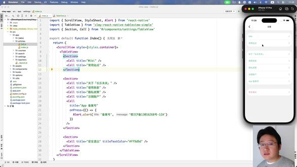 Linking、WebBrowser 与 WebView 系统设置页里,很多菜单就是个超链接,点击后要访问对应的网址。那这种东西,在 React Native 里该怎么做呢?
大家好,这里是东哥。您现在收看的是「长乐未央全栈系列:React Native 项目实战」课程的第 51 回,访问网页的三种方式:Linking、WebBrowser 与 WebView,在这节课里,我们将探讨:
⭐️ 如何在 App 里访问网页?
⭐️ Linking、WebBrowser 与 WebView 的使用
⭐️ 这三种访问网页方式的区别?
#react #reactnative #rn #app开发 #webView