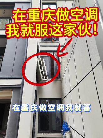 #装修 #装修避坑 #美的中央空调 #工地 #手艺人 外机减震垫,外机排水管接入地漏,外机防尘处理,‘机器架高20公分,拆除一部分百叶方便散热’(全屋家电选美的,标准安装找小连)