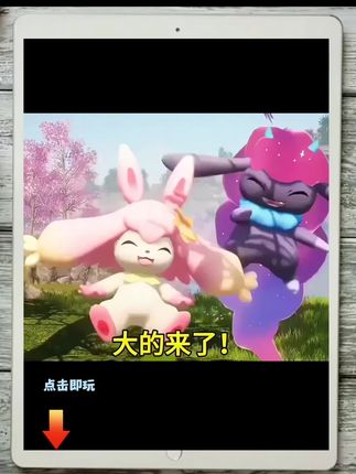 #steam游戏 幻兽帕鲁上架抖音,点击左下角链接即可更新下载#幻兽帕鲁 #dou上热门🔥 #steam