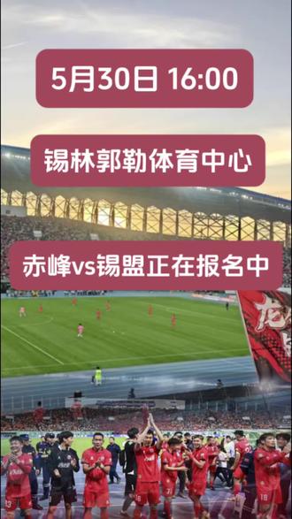 @赵静雯-赤兔球迷会 #蒙超