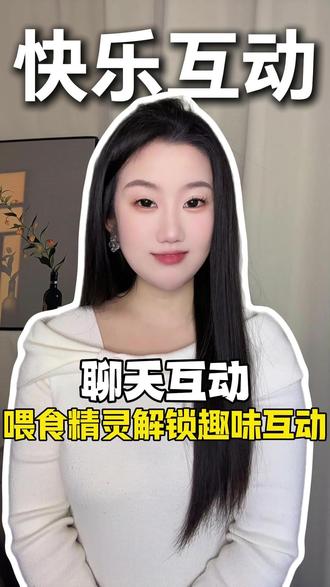 喂食精灵解锁趣味互动#多闪app #多闪 #AI小火人聊天 #小火人 #小火人家长图鉴