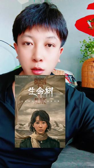 《生命树》荣登两会特别报道,人民的演员杨紫,前路霞光万丈。#杨紫 #两会 #生命树 #白菊 #三江源