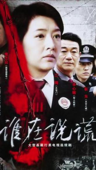 官二代仗着自己背景好竟然无法无天了