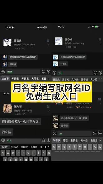 名字缩写id豆包指令 微信名缩写大全 姓名缩写取网名 名字缩写取网名教程#微信名字缩写 #独一无二 #人类对豆包的开发不足百分之一 #名字缩写做网名 #缩写网名 名字缩写取网名名字 缩写id生成器 名字id高级感 名字缩写取网名生成器