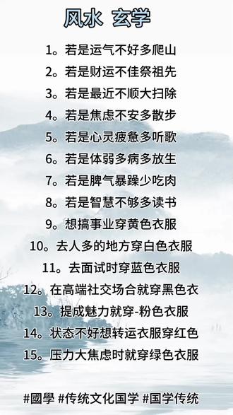 #国学#国学文化 #玄学#风水玄学