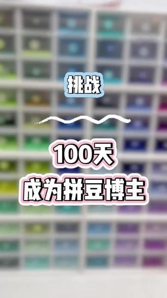亲手拼一束康乃馨送给妈妈💐
拼豆做的永不凋谢~
每一颗豆子都是满满的心意
母亲节最好的仪式感大概就是亲手做礼物啦
#拼豆 #拼豆图纸 #母亲节礼物 #手工礼物 #母亲节快乐妈妈辛苦了