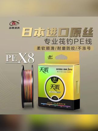 日本进口原丝筏钓PE线,柔软耐磨不涨号,钓鱼佬必备! #筏钓PE线 #钓鱼装备 #日本原丝 #耐磨鱼线 #钓鱼好物