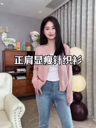 【现货】两小吱《香草奶盖》春季款百搭软糯糯针织开衫上衣毛衣#好看显瘦 #上衣穿搭 #女装穿搭 #显高显瘦穿搭 #日常分享࿆