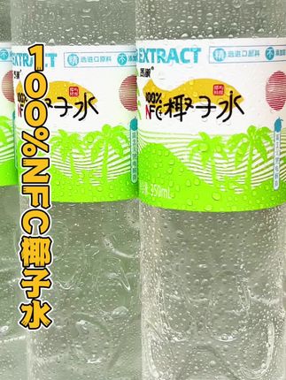 哇塞!我竟然找到了比水还便宜的百分百椰子水大羊毛。到手一箱12瓶,配料表干净百分百纯椰子水,薅到就是赚到!#椰子水 #超便宜超划算 #仙女都在喝什么 #畅爽好喝无可替代 #夏日饮品