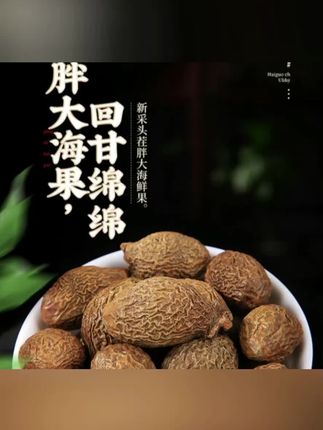 【1大罐【抢250】胖大海泡水搭甘草罗汉果金银花菊花茶级凉茶包#胖大海 #胖大海罗汉果菊花茶