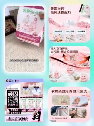 #图文掘金计划 DOLL公仔顽渍净洗衣粉免手搓去污渍除菌除螨3倍洁净去渍家用去黄#洗衣粉#顽渍净洗衣粉#免手搓洗衣粉#好物推荐🔥 @巨量千川