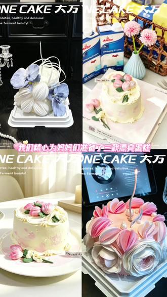 母亲节限定|为妈妈定制的浪漫💕5.8—10日每天17:00-20:00官方号直播又要发福利啦,家人们我们不见不散哦~#母亲节蛋糕#限定蛋糕#漂亮蛋糕#大连#大万烘焙