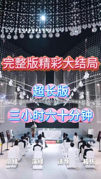 订婚宴上,我笑着看他入狱 订婚宴上我笑着看他入狱后续剧情
#订婚宴上我笑着看他入狱
#订婚宴上我笑着看他入狱短剧
#订婚宴上我笑着看他入狱后续
订婚宴上我笑着看他入狱后续
订婚宴上我笑着看他入狱剧情
订婚宴上我笑着看他入狱网剧
订婚宴上我笑着看他入狱剧情
订婚宴上我笑着看他入狱精彩片段
订婚宴上我笑着看他入狱演员
订婚宴上我笑着看他入狱解说
订婚宴上我笑着看他入狱番外
订婚宴上我笑着看他入狱简介
亿万短剧抢先看
订婚宴上我笑着看他入狱大结焗
订婚宴上我笑着看他入狱打架后续
短剧订婚宴上我笑着看他入狱精彩后续害羞
订婚宴上我笑着看他入狱真相大白
订婚宴上我笑着看他入狱得知真相
订婚宴上我笑着看他入狱番外篇
意想不到的
精选好剧
订婚宴上我笑着看他入狱下载
订婚宴上我笑着看他入狱演员表
订婚宴上我笑着看他入狱男主
订婚宴上我笑着看他入狱女主
订婚宴上我笑着看他入狱男女主
订婚宴上我笑着看他入狱短剧演员
订婚宴上我笑着看他入狱反转剧情
订婚宴上我笑着看他入狱短剧
每天持续更新好剧
抖音剧集
反转剧情
订婚宴上我笑着看他入狱后续
订婚宴上我笑着看他入狱纯享版
订婚宴上我笑着看他入狱一口气看完
订婚宴上我笑着看他入狱短剧热播
订婚宴上我笑着看他入狱短剧最新剧情
订婚宴上我笑着看他入狱最新剧