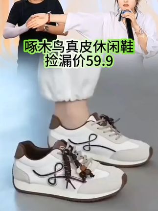 啄木鸟2025新款真皮德训鞋秋季时尚平底运动鞋软底百搭休闲鞋#运动鞋 #百搭休闲鞋 #软底软面穿上超舒服 #好穿又好搭 #好穿不贵经济实惠 @DOU+小助手