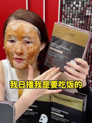 娜姐面膜利润很低了就一点点给活动三盒便宜、三十片细腻丰富抗皱紧致提拉面部好看、双层膜布锁水保湿、大片敷贴水嫩 #完美缇娜 #面膜