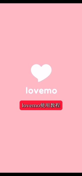 lovemo使用教程#lovemo#deepseek指令#ai聊天#人机恋#lovemo使用教程