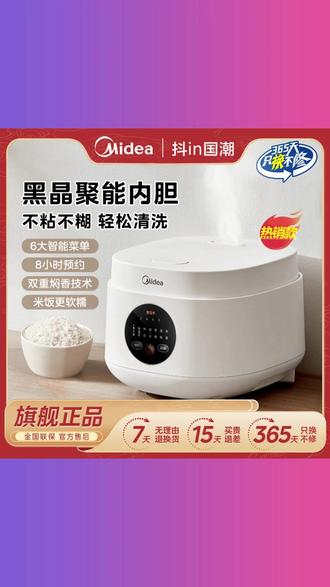 美的电饭煲大容量家用宿舍神器多功能小型全自动可煮小米粥电饭锅 #美的电饭煲 #大容量 #家用宿舍神器 #多功能 #煮小米粥