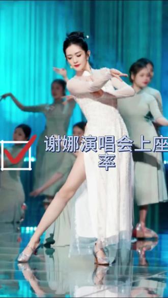 谢娜演唱会很火爆啊,上座率还是很高的,何炅、林志颖、张杰、李小冉皆现身助阵。
#谢娜#谢娜演唱会上座率#谢娜演唱会观众发声