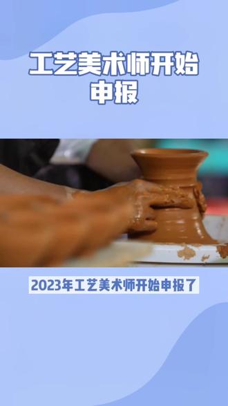 #上热门 想要入户深圳,但是一直考不过,快来试试工艺美术师职称入户深圳吧#职称评审 #中级职称 #深圳入户@DOU+小助手