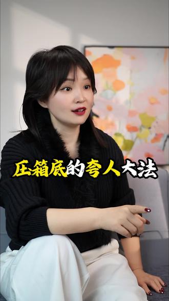 压箱底儿的夸人大法#夸人#高情商说话#女性情商女性成长#会说话的女人