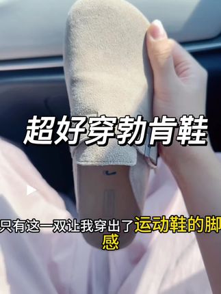 软但是有支撑感,暴走两万步都不累脚的勃肯鞋#运动鞋 #松弛感 #穿搭 #真香警告