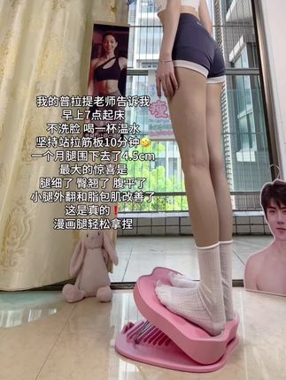 直腿的尽头是拉伸‼️每天站20分钟,只需要半个月,大象腿不见了,腿更细了,坚持一定会带给你满满的惊喜#拉伸#怎么让自己的腿变直变细#居家健身有新招#纠正腿型#直腿