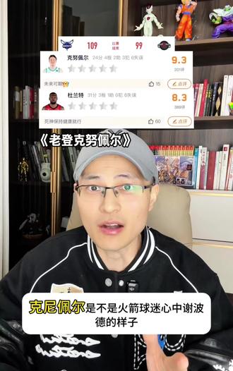 克努佩尔是不是火箭球迷心中谢泼德的样子?黄蜂胜火箭豪取8连胜!#克努佩尔 #火箭 #杜兰特 #申京 #谢泼德