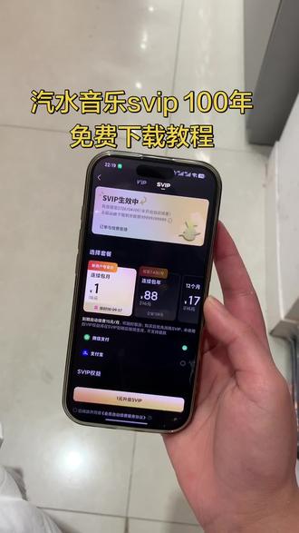 《小6宝库》汽水音乐100年会员获取教程,#汽水音乐 #汽水音乐100年会员 #汽水音乐100年会员下载教程 #汽水音乐100年会员怎么下载 #汽水音乐永久会员