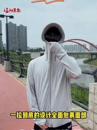 #防晒衣 #防晒服 #夏季防晒